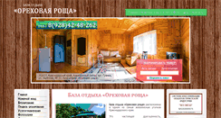 Desktop Screenshot of guamka-or.ru